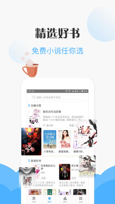閱讀免費小說