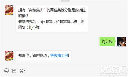 拥有“高级集训”的两位英雄分别是安琪拉和谁？答题格式为：hj+答案，如