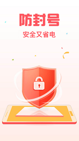 搶紅包光速版