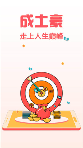 搶紅包光速版