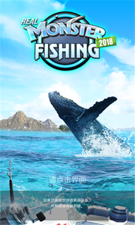 怪魚獵人2019無限鉆石版截圖欣賞