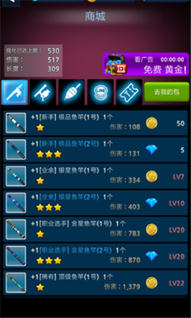 怪魚獵人2019無限鉆石版截圖欣賞