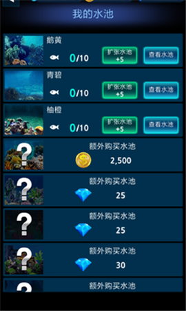 怪魚獵人2019無限鉆石版截圖欣賞