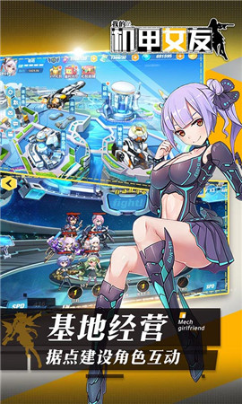 我的機甲女友變態(tài)版