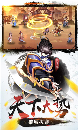 烽火燃三國(guó)九游版截圖欣賞