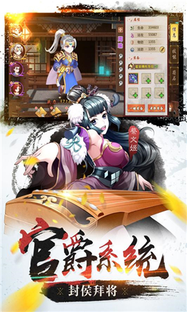 烽火燃三國(guó)九游版