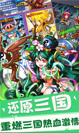放開這三國2