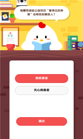 捐贈雞蛋給公益項目看得見的希望會幫助到哪些人？