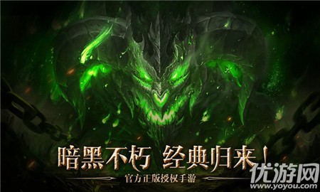 暗黑不朽截圖欣賞