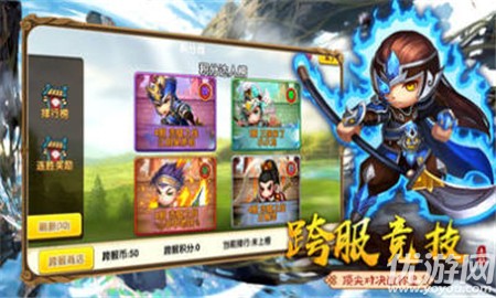 少年五虎傳截圖欣賞