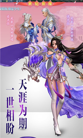 幻世唐門星耀版截圖欣賞