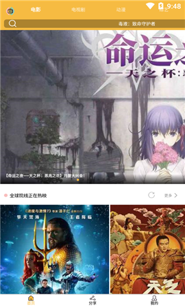 花樣影視