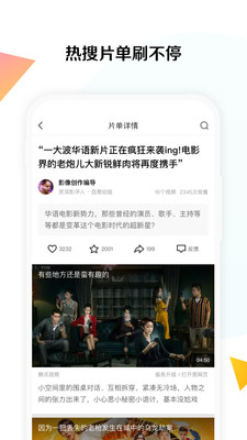 快搜視頻