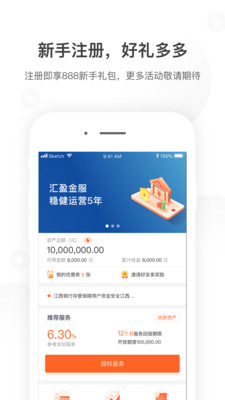 匯盈金服