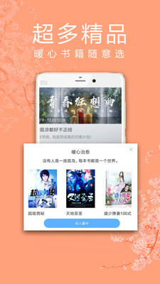 蜜蜜小說大全