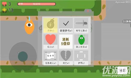 謎之信仰截圖欣賞