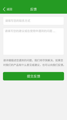 微信軟件鎖
