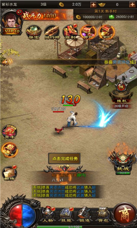 初心神途截圖欣賞