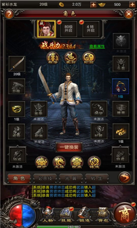 初心神途