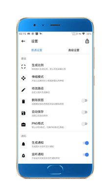 帶殼截圖Pro