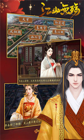 江山無殤