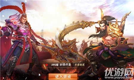 斗羅三國截圖欣賞