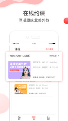 美國私塾