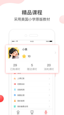 美國私塾