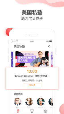 美國私塾