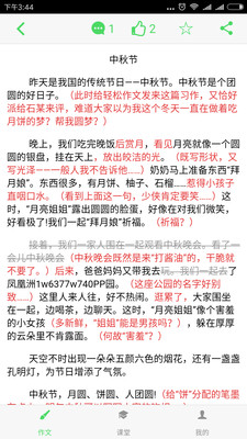 輕松作文