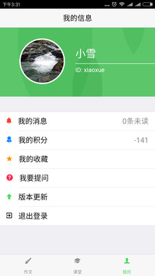 輕松作文
