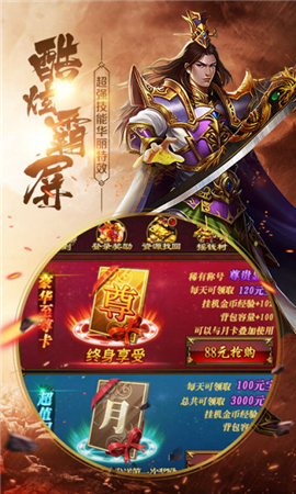 無(wú)雙屠龍斬截圖欣賞