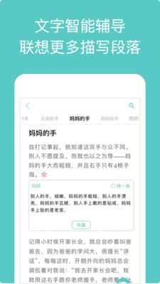 筆神作文