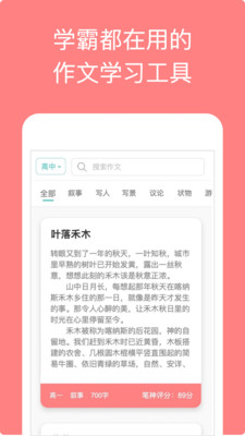 筆神作文