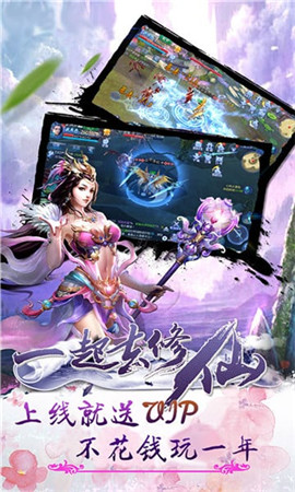 這真不是修仙無限版