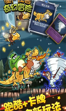 僵尸怪獸奇幻冒險(xiǎn)截圖欣賞