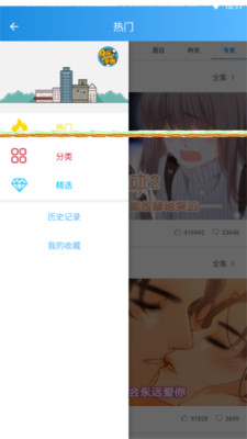 快樂漫畫