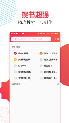 萬能追書