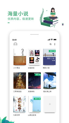 愛(ài)看書破解版