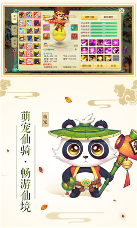 飛仙情緣截圖欣賞