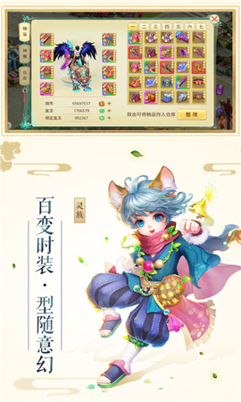 飛仙情緣截圖欣賞