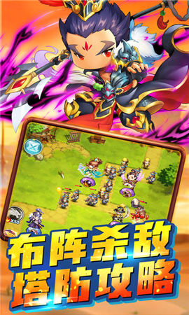 塔防趙云傳奇
