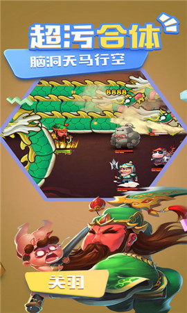 回到三國當(dāng)魔王截圖欣賞