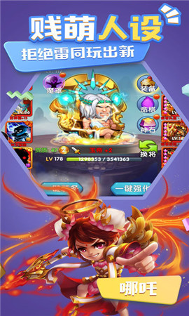 回到三國當(dāng)魔王