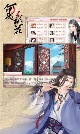 何處不桃花破解版