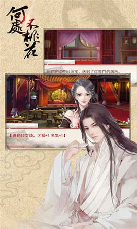 何處不桃花破解版