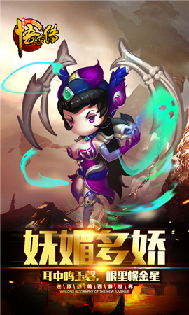 新少年悟空傳截圖欣賞