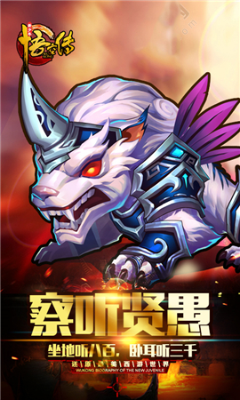 新少年悟空傳截圖欣賞