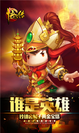 新少年悟空傳