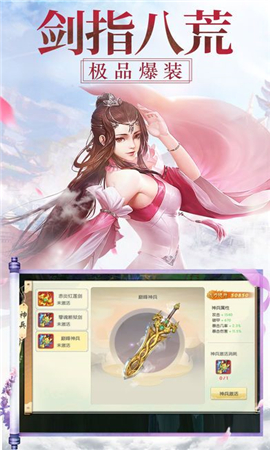 九霄風(fēng)云錄截圖欣賞